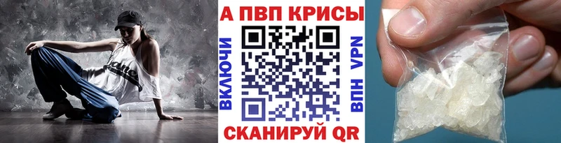 A-PVP кристаллы  Купить закладки  Рыльск 