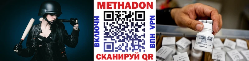 Метадон белоснежный  Купить  Рыльск 